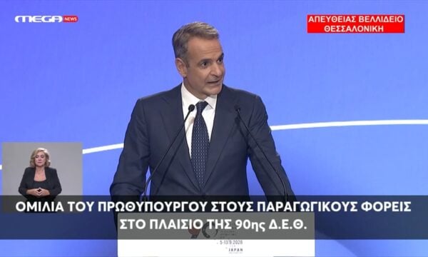 Κ. Μητσοτάκης: Η ανεργία θα βρεθεί κάτω από το 6%