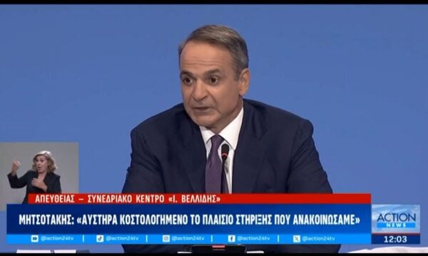 Κ. Μητσοτάκης: «Η δημοσιονομική σταθερότητα είναι στόχος μη διαπραγματεύσιμος»