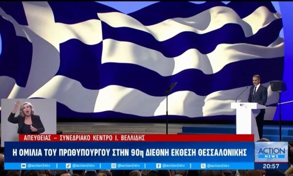 Κ. Μητσοτάκης: «Η Ελλάδα δανείζεται φθηνότερα από χώρες της G7 – Μέσα σε 7 χρόνια οι περικοπές έδωσαν τη θέση τους στις αυξήσεις»