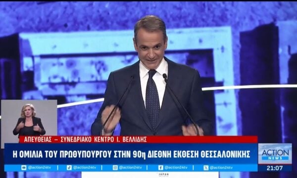 Κ. Μητσοτάκης: «Η πολιτεία θα ενισχύσει έμπρακτα τη Νέα Τούμπα – Στόχος η έναρξη των εργασιών το καλοκαίρι του 2027»