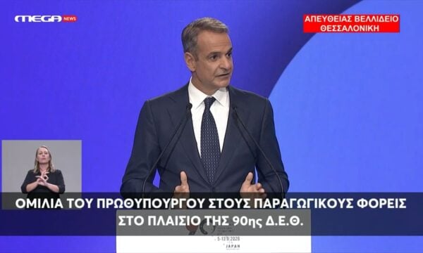 Κ. Μητσοτάκης: Η πρόταση για νέα εθνική ενότητα – «Κοινωνική συμμαχία»
