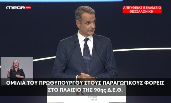 Κ. Μητσοτάκης: Οι παρεμβάσεις για το στεγαστικό και το «Σπίτι Μου 3»