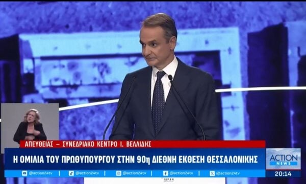 Κ. Μητσοτάκης: «Οι σκέψεις μας στις οικογένειες των δύο πιλότων που χάθηκαν – Είμαι έτοιμος και αποφασισμένος όσο ποτέ»