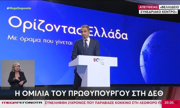 Κ. Μητσοτάκης: «Όλοι νιώθουν σήμερα πιο ασφαλείς για την ισχύ της πατρίδας μας»