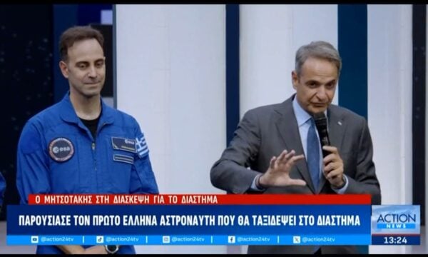 Κ. Μητσοτάκης: Παρουσίασε τον πρώτο Έλληνα αστροναύτη που θα ταξιδέψει στο διάστημα