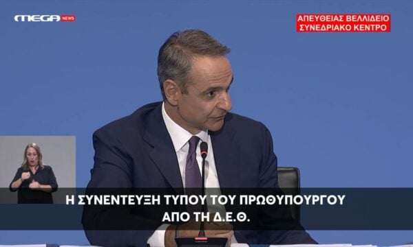 Κ. Μητσοτάκης: Στη σωστή κατεύθυνηση για την αντιμετώπιση του εγκλήματος και της τρομοκρατίας