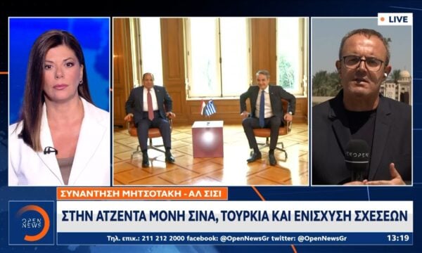 Κ. Μητσοτάκης: Στην Αίγυπτο για συνάντηση με τον Αλ – Σίσι αύριο