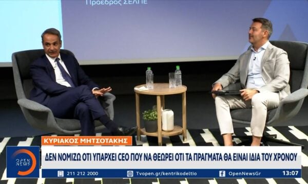 Κ.Μητσοτάκης: «Τα πράγματα του χρόνου δεν θα είναι όπως σήμερα»