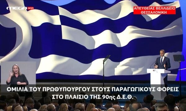 Κ. Μητσοτάκης: Τα σύννεφα πυκνώνουν – Η Ελλάδα έχει ανάγκη από σταθερό χέρι στο τιμόνι της