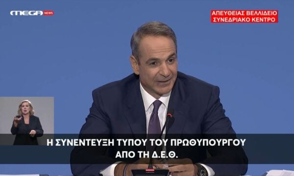 Κ. Μητσοτάκης: Θέλουμε οι τράπεζες να δίνουν περισσότερα στεγαστικά – Να σπρώχνουν τον κόσμο σε αποταμιευτικά προϊόντα