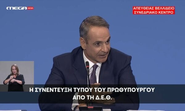Κ. Μητσοτάκης: Θέλουμε την ομογένεια παρούσα στις εκλογές
