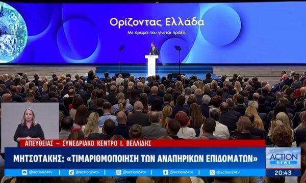 Κ. Μητσοτάκης: «Το 2027 επεκτείνουμε την κατάργηση του ΕΝΦΙΑ σε 650.000 ιδιοκτήτες ακινήτων στην περιφέρεια – Εισάγουμε το πρόγραμμα ”Σπίτι μου 3” για την αντιμετώπιση της στεγαστικής κρίσης»