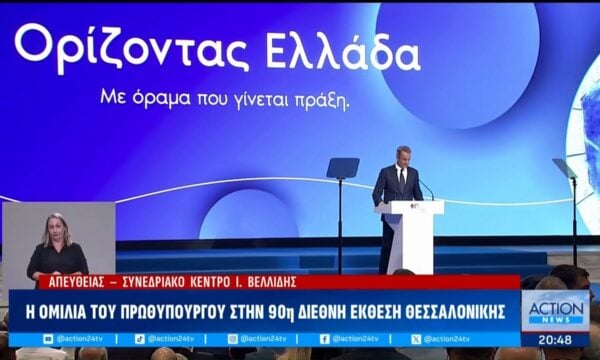 Κ. Μητσοτάκης: «Το κόστος του προγράμματος μας είναι στα 2.2 δισ. και είναι μέσα στα δημοσιονομικά όρια – Θυμίζω στην αντιπολίτευση ότι οι υπερβάσεις δαπανών οδηγούν αυτόματα σε ευρωπαϊκή επιτήρηση»