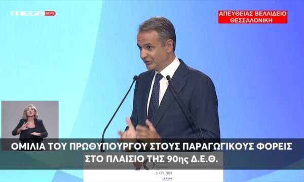 Κ. Μητσοτάκης: Το πρώτο εξάμηνο του 2027 η πρώτη ερευνητική γεώτρηση στην πατρίδα μας μετά από 40 χρόνια