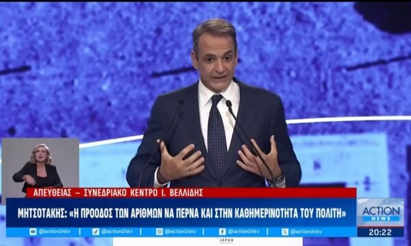 Κ. Μητσοτάκης: «Το βλέμμα μας στα δυναμικά στρώματα της κοινωνίας – Μειώνουμε τα τεκμήρια τους συνεπείς επαγγελματίες»