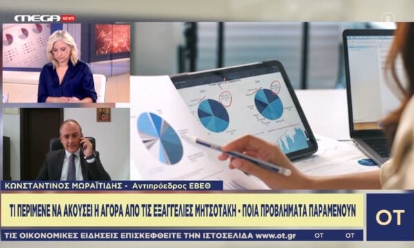 Κ. Μωραϊτίδης: «Ζητάμε στήριξη για το ενεργειακό κόστος»