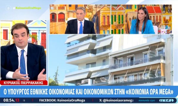 Κ. Πιερρακάκης: «Δεν υπάρχει μαγική λύση για την ακρίβεια»