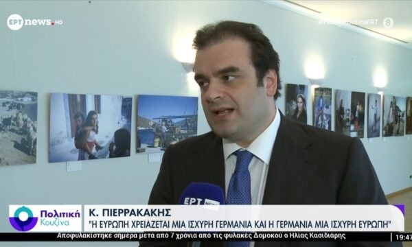 Κ. Πιερρακάκης: «Η Ευρώπη χρειάζεται μια ισχυρή Γερμανία και η Γερμανία μια ισχυρή Ευρώπη»