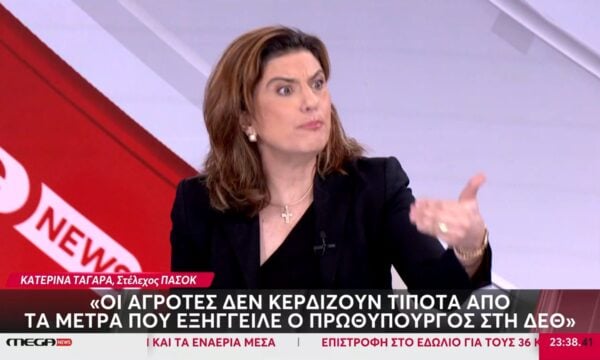 Κ. Ταγαρά: «Αυτά που δίνει στους αγρότες, είναι ψίχουλα σε σχέση με αυτά που τους παίρνει ο Μητσοτάκης»