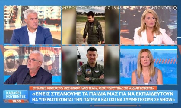 Κ. Τουρούτσικας: «Το δυστύχημα του γιου μου είναι ακριβώς το ίδιο με το δυστύχημα στην Τανάγρα»