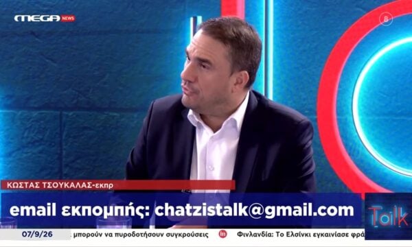 Κ. Τσουκαλάς: «Ο ρόλος της Ελλάδας στα Βαλκάνια το 96-2004 είναι πιο σημαντικός από σήμερα»