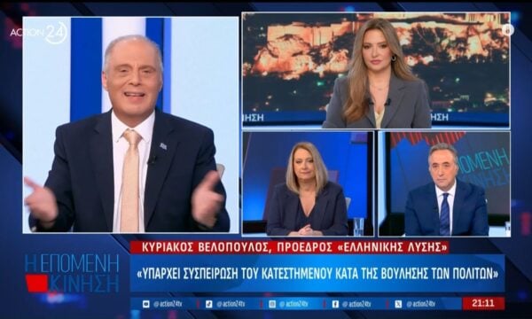 Κ. Βελόπουλος: «Η Ελληνική λύση έχει αντίστοιχο ρεύμα με το AFD»