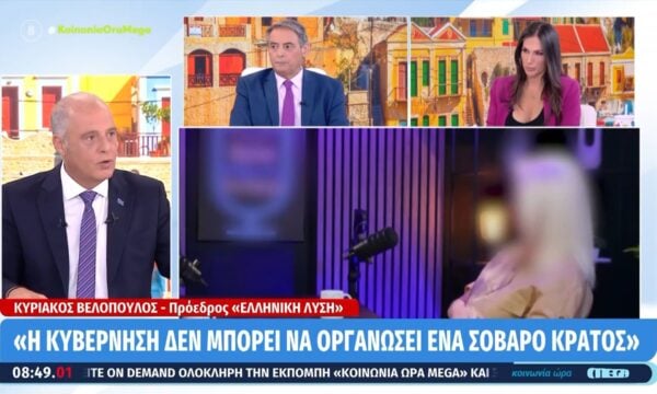 Κ. Βελόπουλος: «Ο ιατρικός τουρισμός πρέπει να υπάρχει αλλά όχι σε ξενοδοχεία»