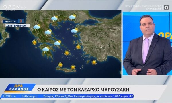 Καιρός 03/09/26: Φθινοπωρινή παρένθεση με τοπικές καταιγίδες