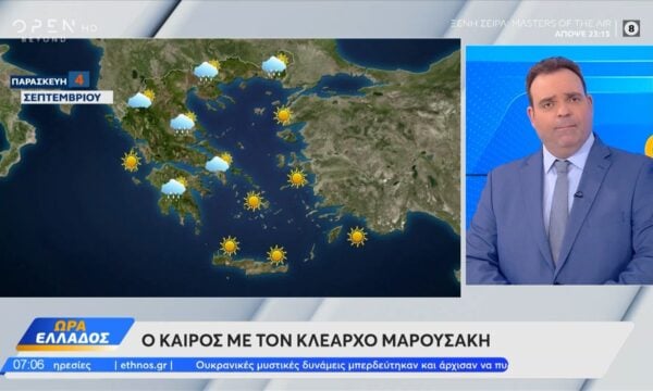 Καιρός 04/09/2026: Ζέστη έως 36°C και ισχυροί βοριάδες