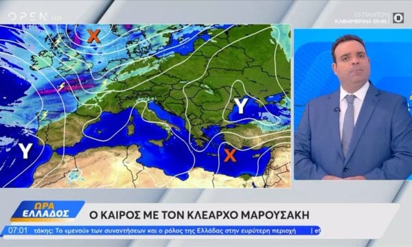 Καιρός 08/09/2026: Αίθριος ο καιρός σήμερα με την ζέστη να περιορίζεται