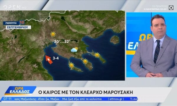 Καιρός 10/09/2026: Επιστρέφει το καλοκαίρι με θερμοκρασίες έως 37 βαθμούς Κελσίου