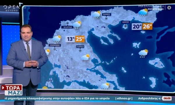 Καιρός 13/09/2026: Μπόρες και καταιγίδες στα κεντρικά, ανατολικά και βόρεια