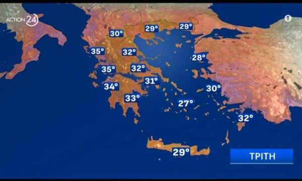 Καιρός: Πτώση θερμοκρασίας σε φυσιολογικά για την εποχή επίπεδα