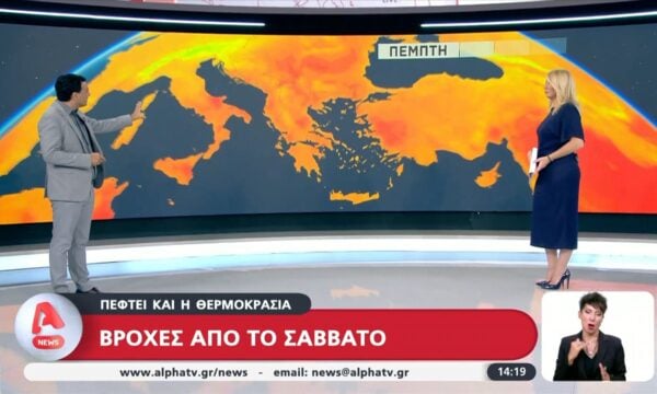 Καιρός | Βροχές από το Σάββατο – Πέφτει και η θερμοκρασία