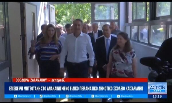 Καισαριανή: Επίσκεψη του Πρωθυπουργού στο ανακαινισμένο ειδικό πειραματικό δημοτικό σχολείο