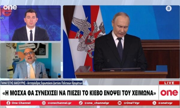Κακολύρης: «Η Ρωσία θα συνεχίζει να πιέζει την Ουκρανία – Αποτυχία του Τραμπ στη Μέση Ανατολή»