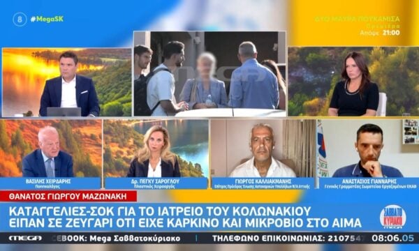 Καλλιακμάνης: «Δεν μπορεί να κάνουν έλεγχο σε ιατρεία, γιατροί που είναι συνδικαλιστές, είναι παράλογο»