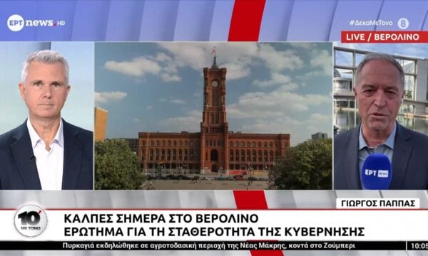 Κάλπες σήμερα στο Βερολίνο: Ερώτημα για τη σταθερότητα της κυβέρνησης