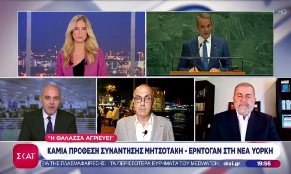 Καμία πρόθεση συνάντησης Μητσοτάκη-Ερντογάν στο περιθώριο της ΓΣ του ΟΗΕ – Επενδύσεις και οικονομία στο επίκεντρο