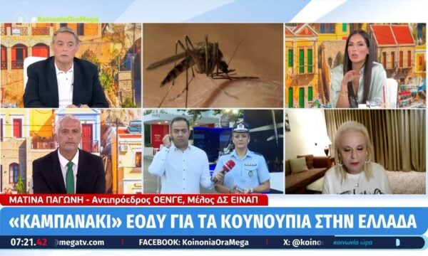«Καμπανάκι» του ΕΟΔΥ για τον ιό του Δυτικού Νείλου – Μ. Παγώνη: «Στο κόκκινο η Αττική και η Θεσσαλία»
