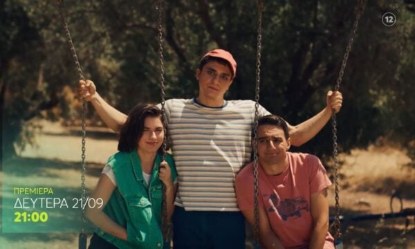 Κάμπινγκ | Η Εύα και ο Πέτρος | ΠΡΕΜΙΕΡΑ | Δευτέρα 21 Σεπτεμβρίου στις 21:00