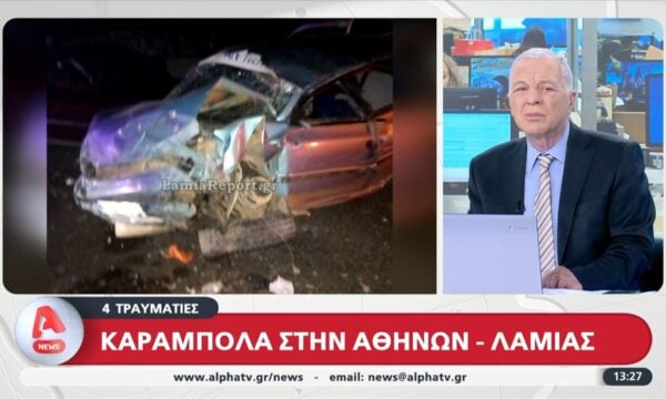 Καραμπόλα στην Αθηνών – Λαμίας με 4 τραυματίες