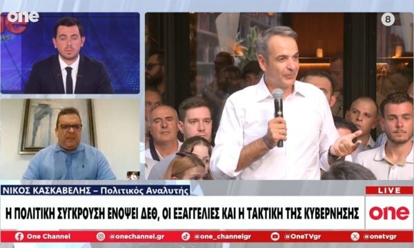Kασκαβέλης: Θα συνεχιστεί η αντιπαράθεση ΝΔ – Σαμαρά – Ο Τσίπρας  θέλει να κάνει εντυπωσιακή είσοδο