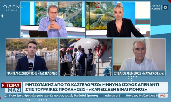 Καστελόριζο: Μήνυμα ισχύος Μητσοτάκη απέναντι στην Άγκυρα