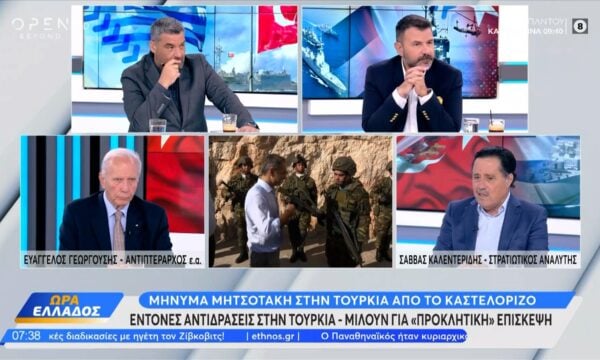Καστελόριζο: Μήνυμα Μητσοτάκη στην Τουρκία – Έντονες αντιδράσεις