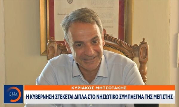 Καστελόριζο: Μηνύματα ισχύος και αποφασιστικότητας στελνει ο πρωθυπουργός με την επισκεψή του