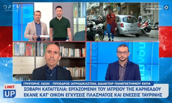 Καταγγελία: Eργαζόμενη του ιατρείου έκανε κατ’οίκον εγχύσεις πλάσματος και ενέσεις ταυρίνης