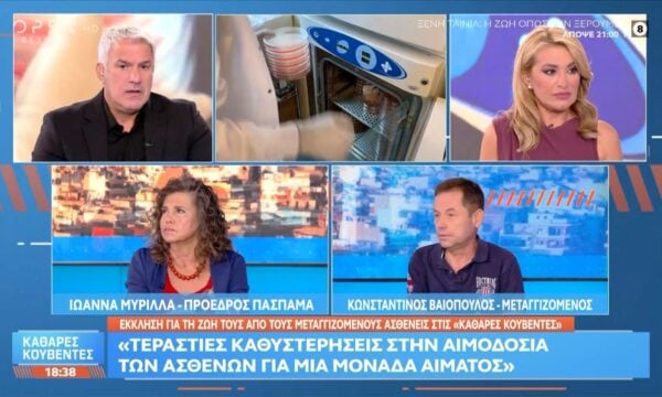 Καταγγελία μεταγγιζόμενου ασθενή για την αυθαιρεσία στην διαδικασία κατανομής αίματος
