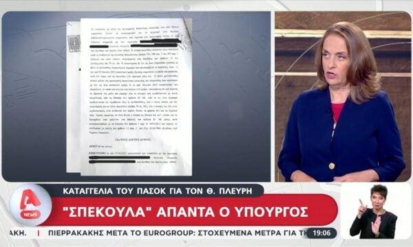Καταγγελία του ΠΑΣΟΚ για τον Θ. Πλεύρη: «Γνώριζε από το 2012 τον προφυλακισμένο γιατρό