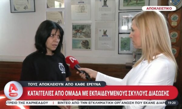Καταγγελίες από την ομάδα Anubis: Τους αποκλείουν από κάθε έρευνα – Σύνδεση και με την υπόθεση των Τεμπών